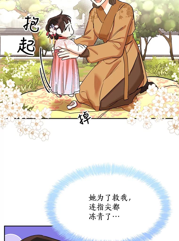 《终极魔头的宝贝女儿》3.秘密 第32页