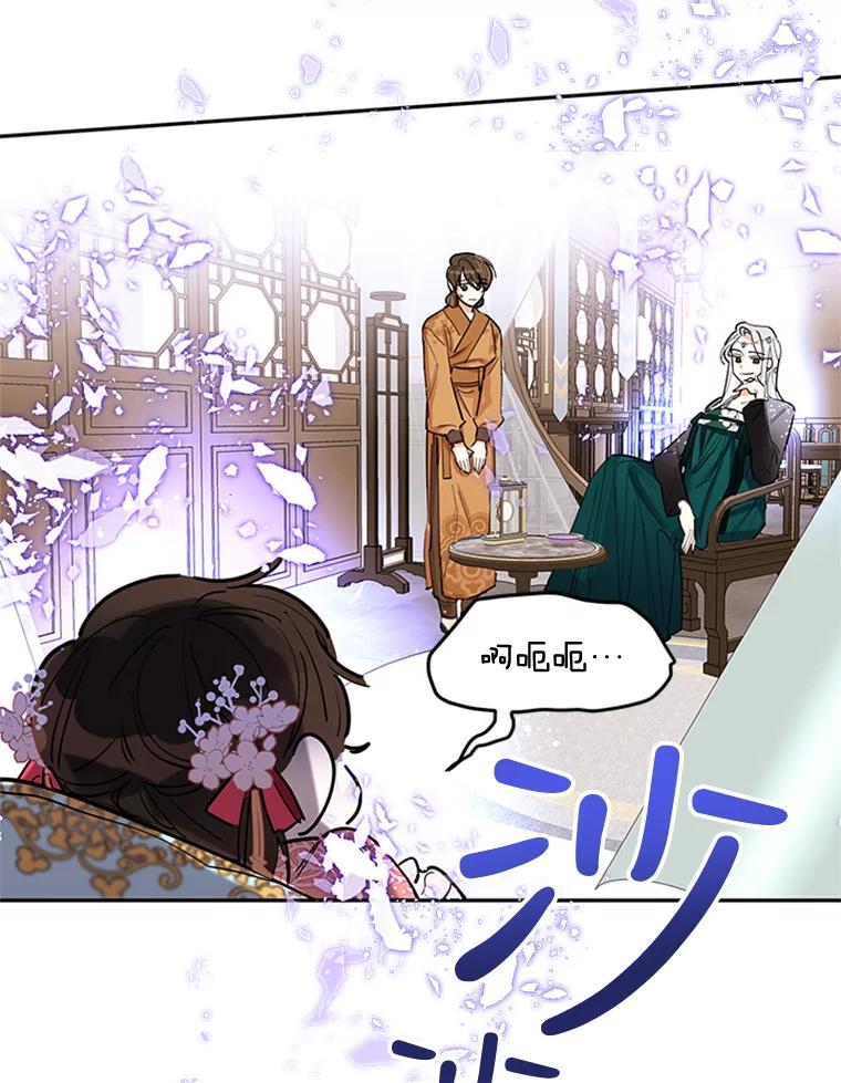 《终极魔头的宝贝女儿》3.秘密 第3页