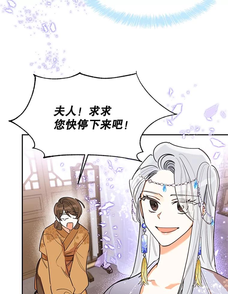 《终极魔头的宝贝女儿》3.秘密 第5页