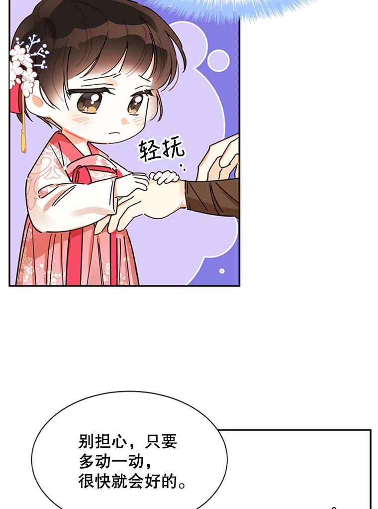 《终极魔头的宝贝女儿》3.秘密 第33页