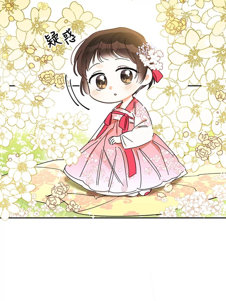 《终极魔头的宝贝女儿》3.秘密 第48页