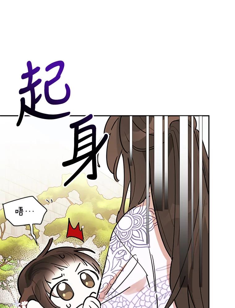 《终极魔头的宝贝女儿》3.秘密 第92页