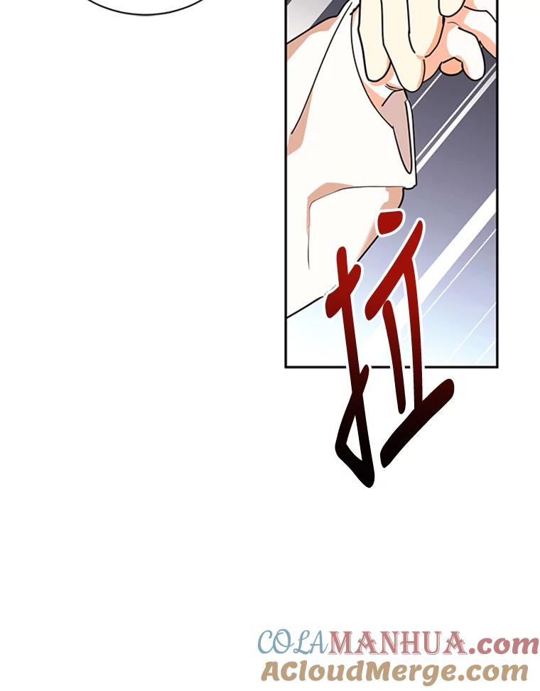 《终极魔头的宝贝女儿》3.秘密 第73页