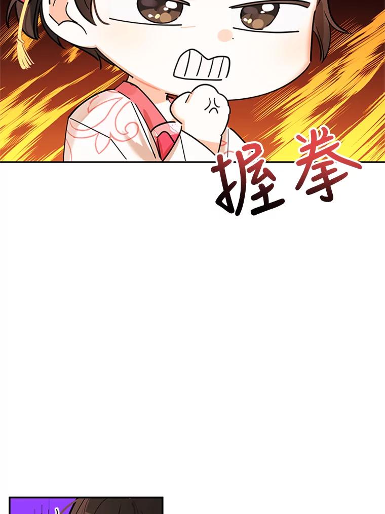 《终极魔头的宝贝女儿》3.秘密 第45页