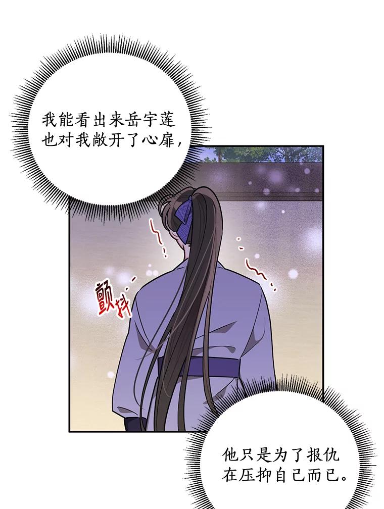 《终极魔头的宝贝女儿》48.拉开距离 第33页