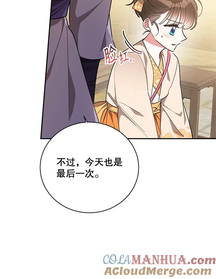 《终极魔头的宝贝女儿》48.拉开距离 第19页