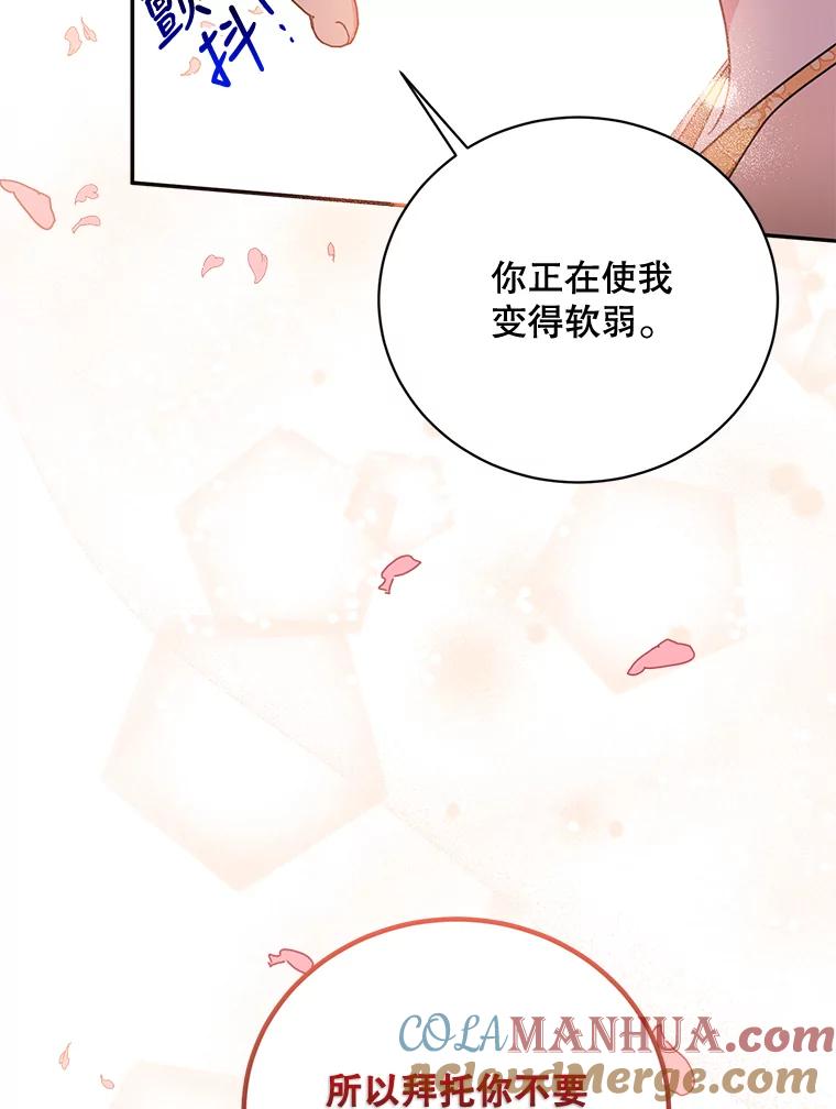 《终极魔头的宝贝女儿》48.拉开距离 第40页