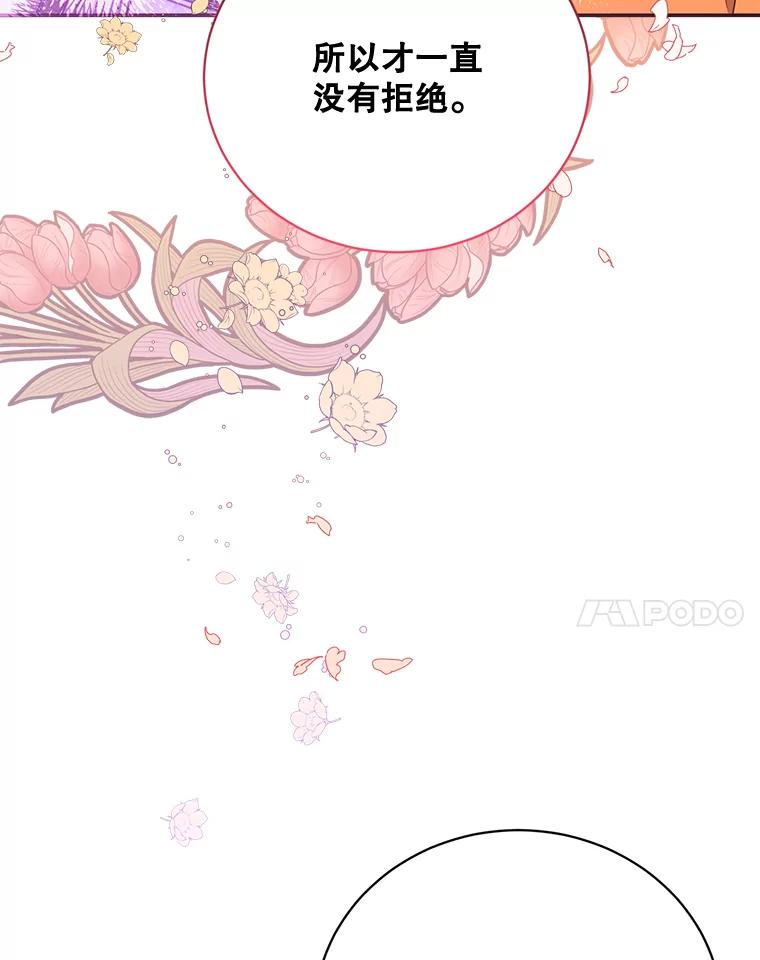 《终极魔头的宝贝女儿》48.拉开距离 第48页