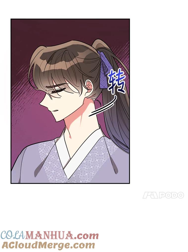 《终极魔头的宝贝女儿》48.拉开距离 第61页