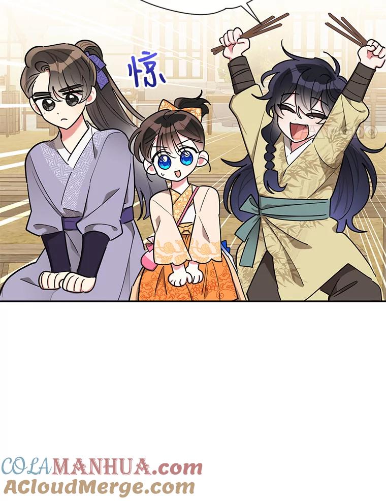 《终极魔头的宝贝女儿》48.拉开距离 第4页