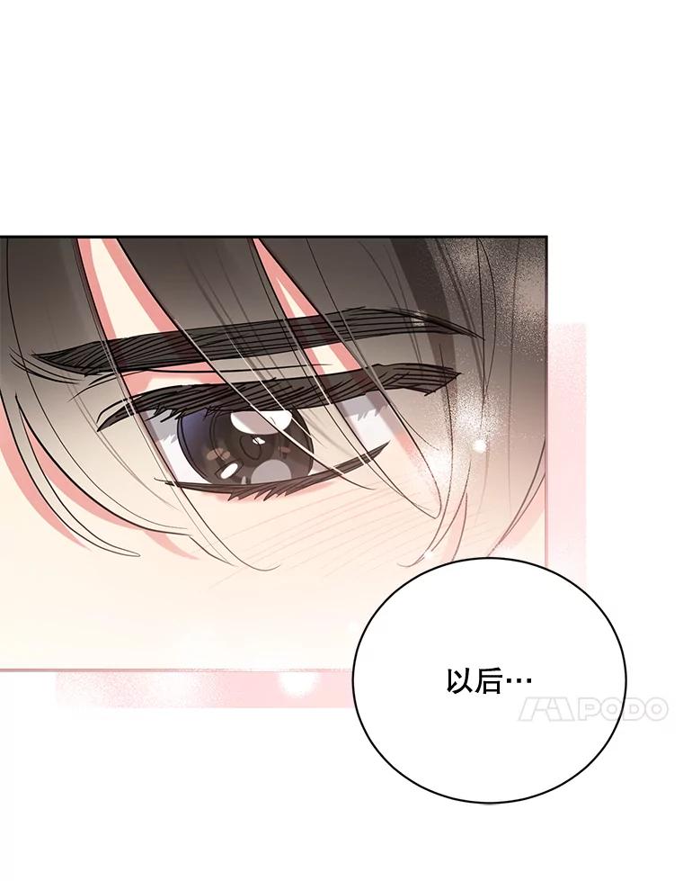 《终极魔头的宝贝女儿》48.拉开距离 第20页