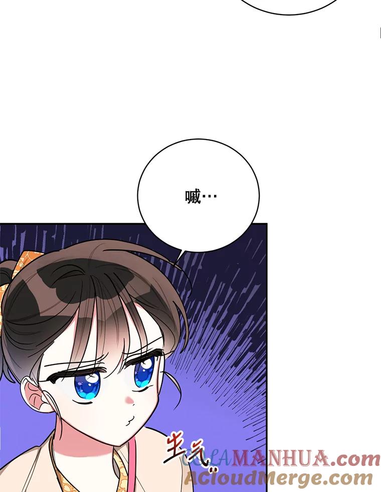 《终极魔头的宝贝女儿》48.拉开距离 第70页
