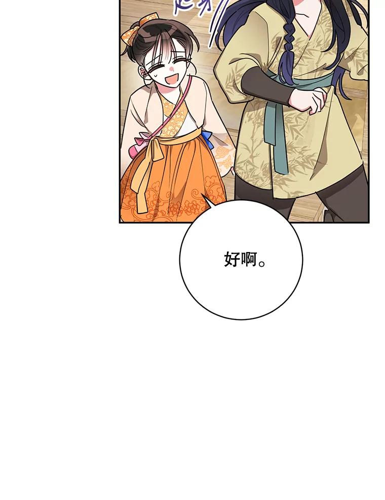 《终极魔头的宝贝女儿》48.拉开距离 第8页
