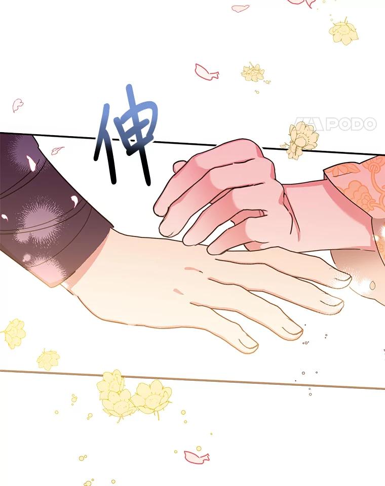 《终极魔头的宝贝女儿》48.拉开距离 第45页