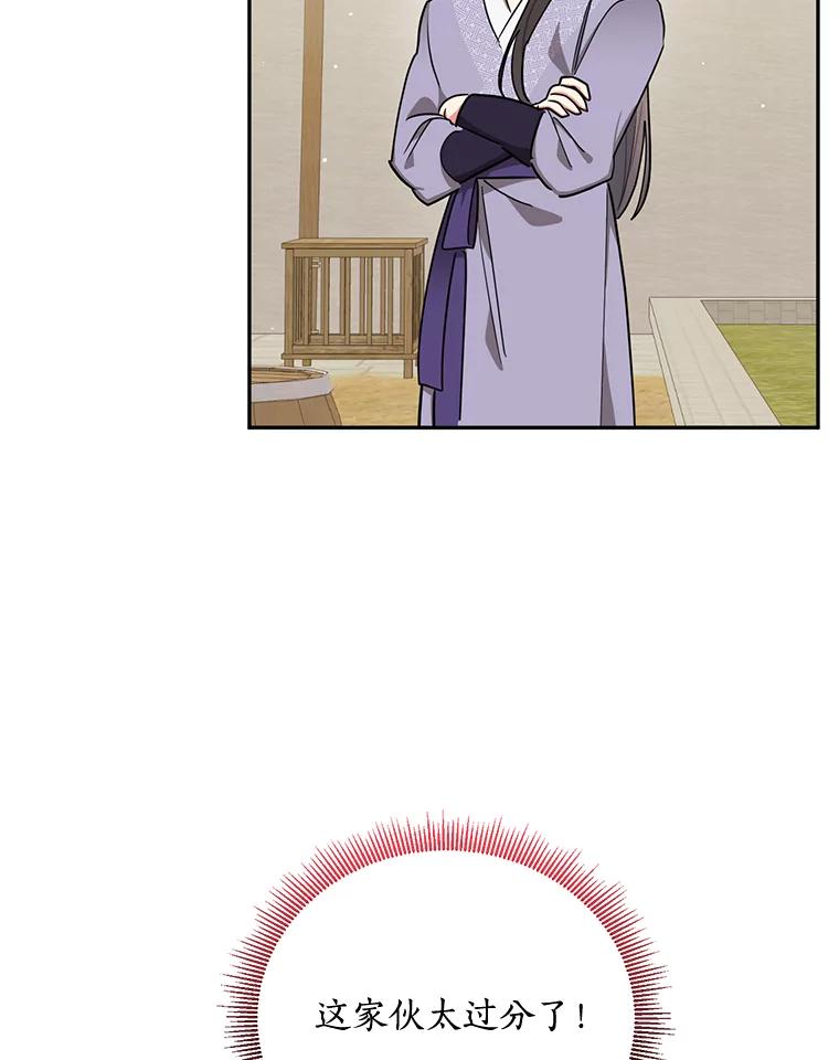 《终极魔头的宝贝女儿》48.拉开距离 第53页