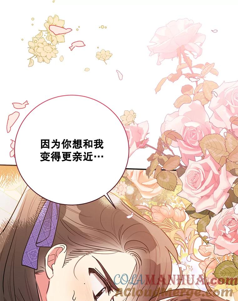 《终极魔头的宝贝女儿》48.拉开距离 第46页