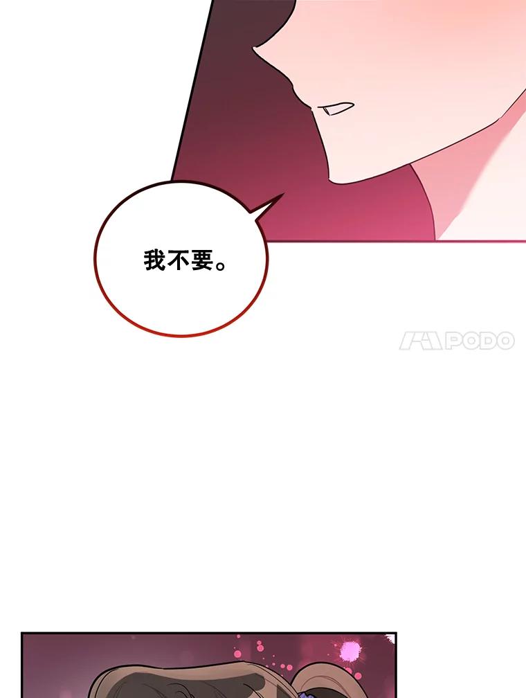 《终极魔头的宝贝女儿》48.拉开距离 第35页