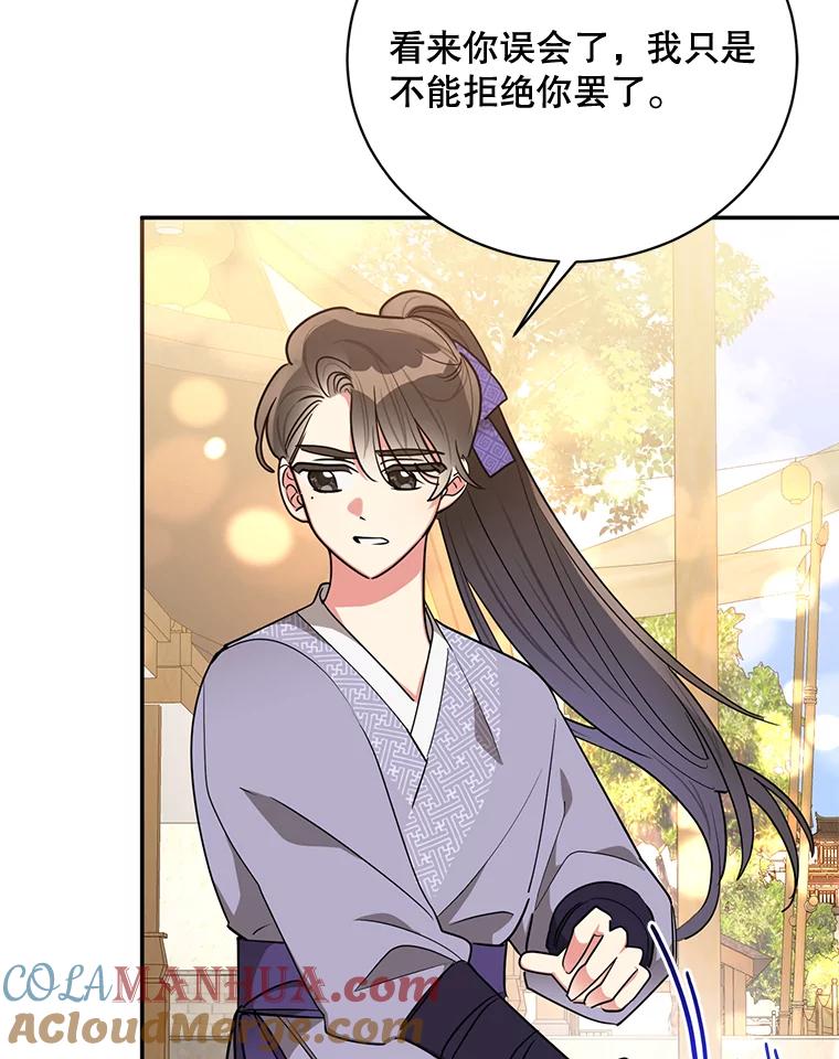 《终极魔头的宝贝女儿》48.拉开距离 第49页