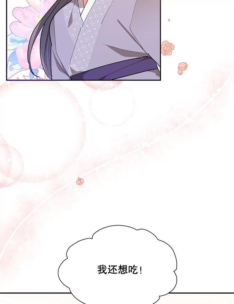 《终极魔头的宝贝女儿》48.拉开距离 第3页
