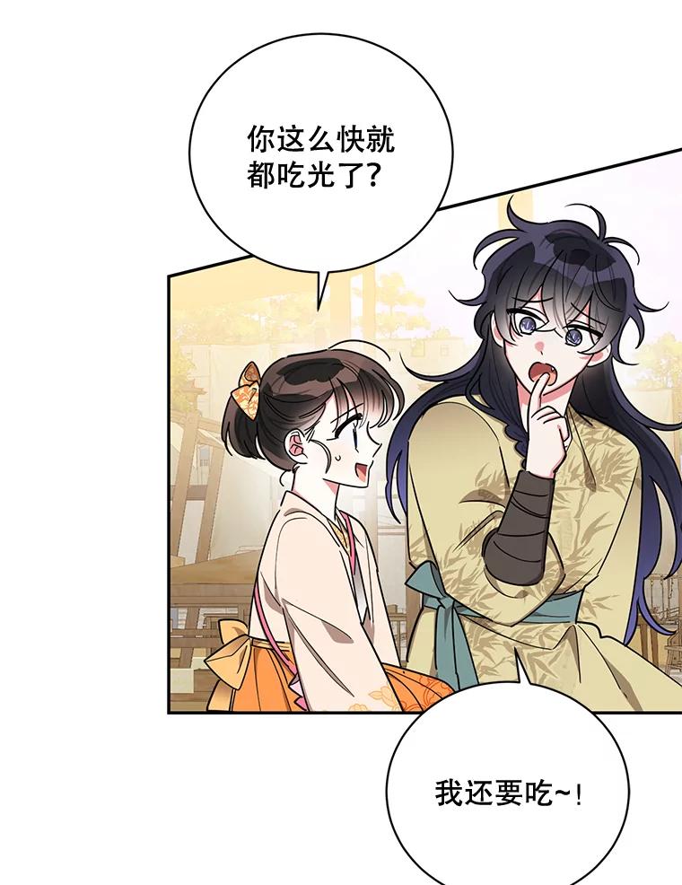 《终极魔头的宝贝女儿》48.拉开距离 第5页