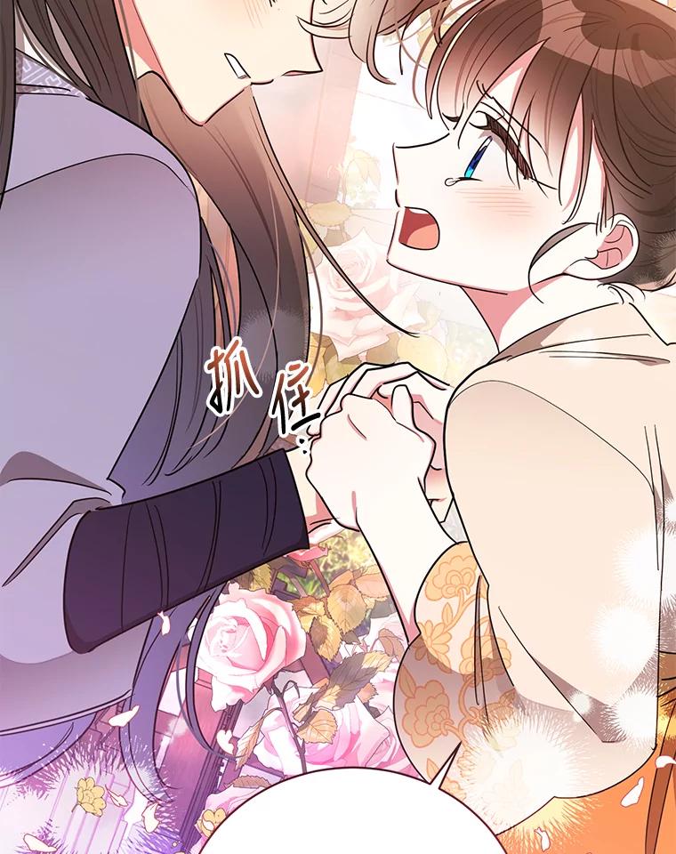 《终极魔头的宝贝女儿》48.拉开距离 第47页