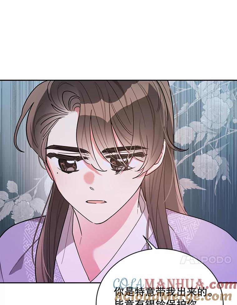 《终极魔头的宝贝女儿》48.拉开距离 第10页