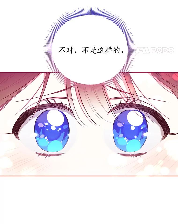 《终极魔头的宝贝女儿》48.拉开距离 第32页