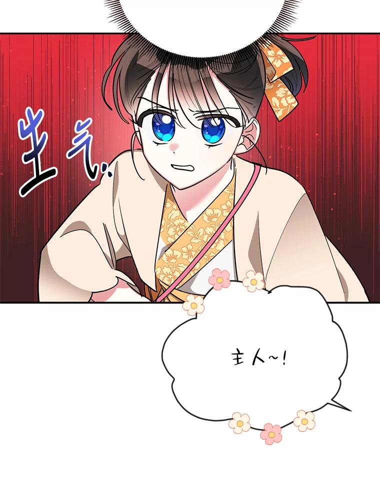 《终极魔头的宝贝女儿》48.拉开距离 第54页