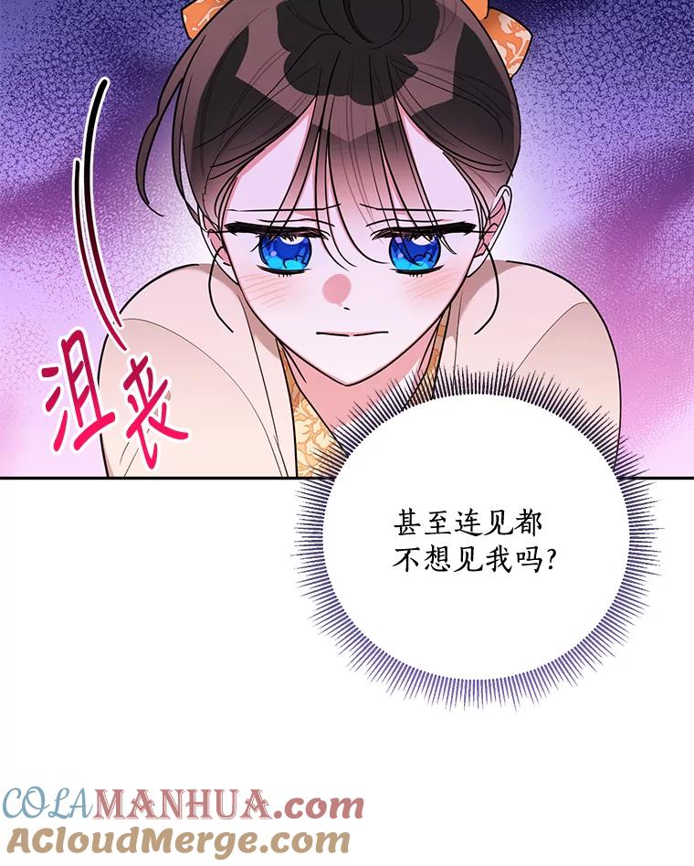 《终极魔头的宝贝女儿》48.拉开距离 第31页
