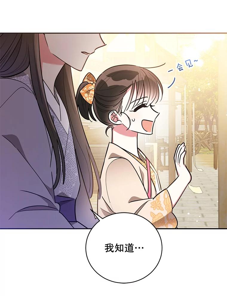 《终极魔头的宝贝女儿》48.拉开距离 第9页