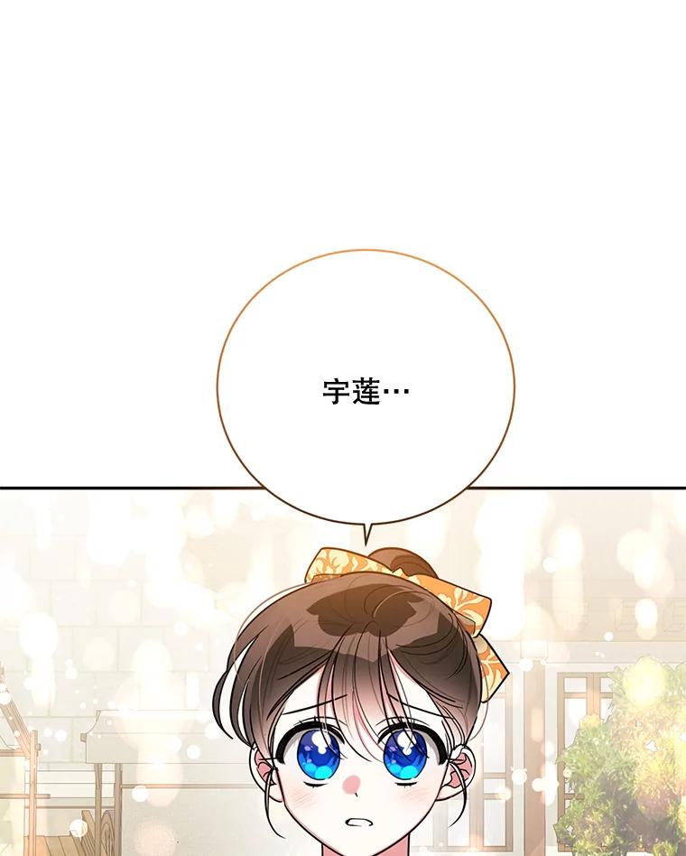 《终极魔头的宝贝女儿》48.拉开距离 第26页