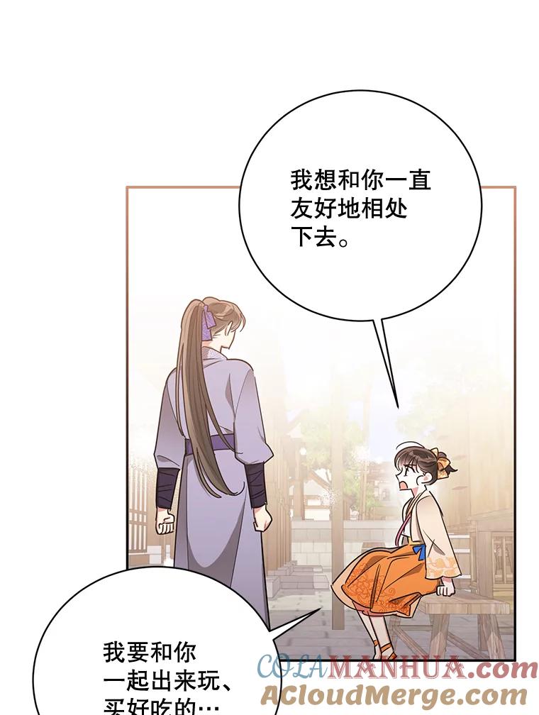 《终极魔头的宝贝女儿》48.拉开距离 第37页