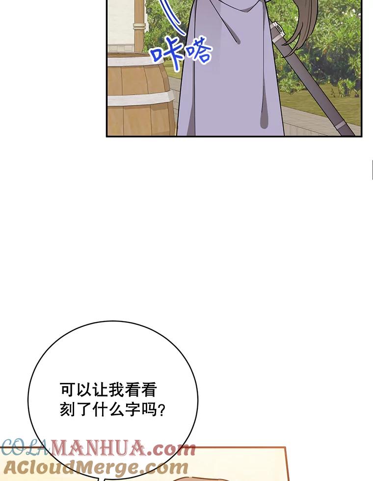 《终极魔头的宝贝女儿》48.拉开距离 第67页