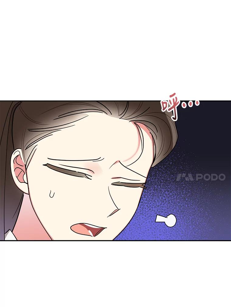 《终极魔头的宝贝女儿》48.拉开距离 第84页