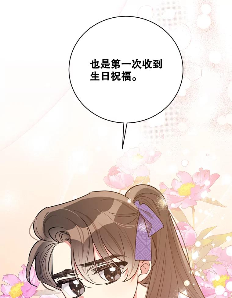 《终极魔头的宝贝女儿》48.拉开距离 第15页
