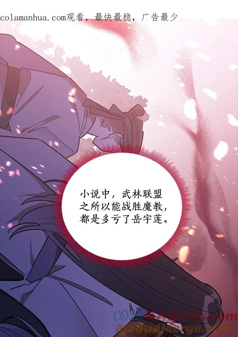《终极魔头的宝贝女儿》49.未雨绸缪 第1页