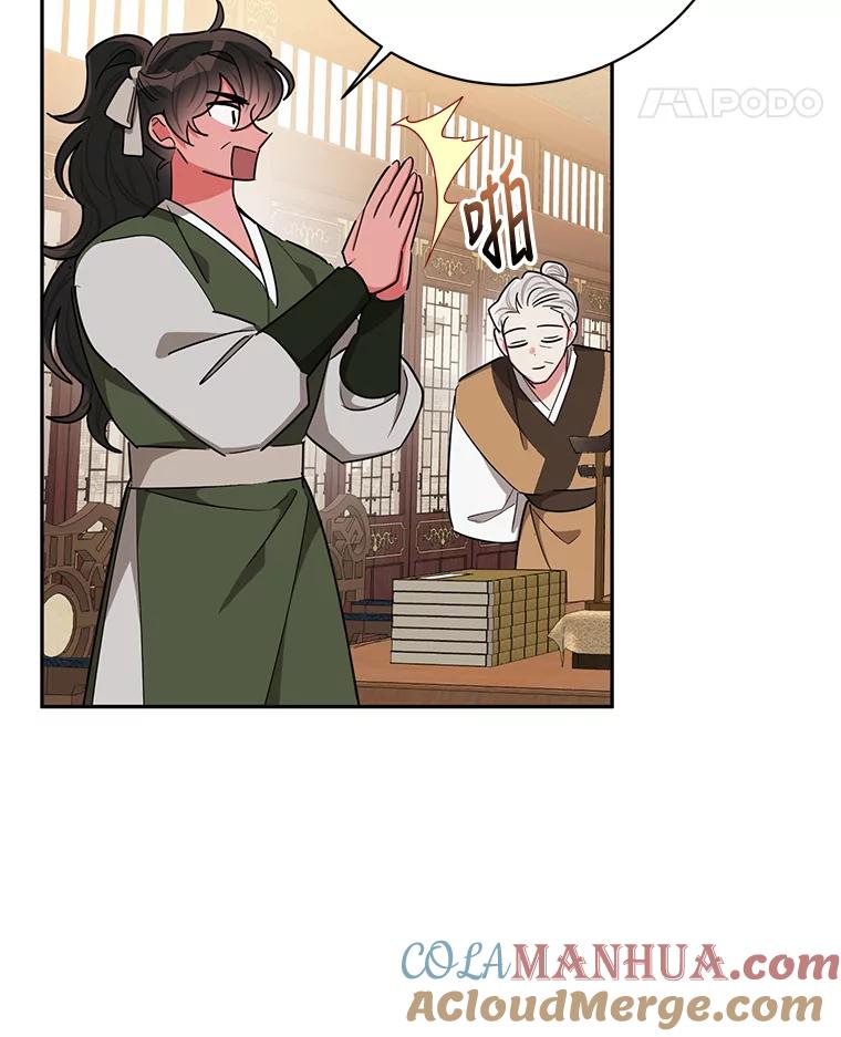 《终极魔头的宝贝女儿》49.未雨绸缪 第55页