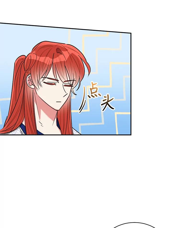 《终极魔头的宝贝女儿》49.未雨绸缪 第60页