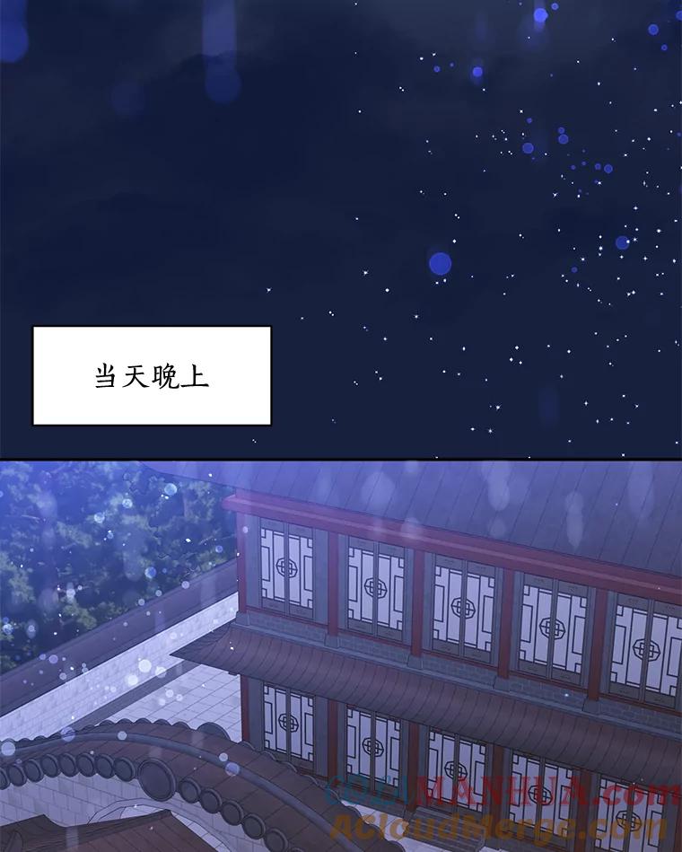 《终极魔头的宝贝女儿》49.未雨绸缪 第73页