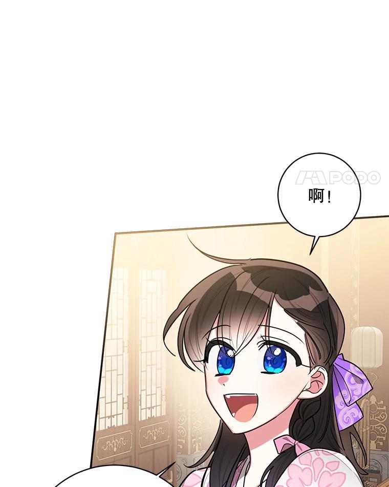 《终极魔头的宝贝女儿》49.未雨绸缪 第65页