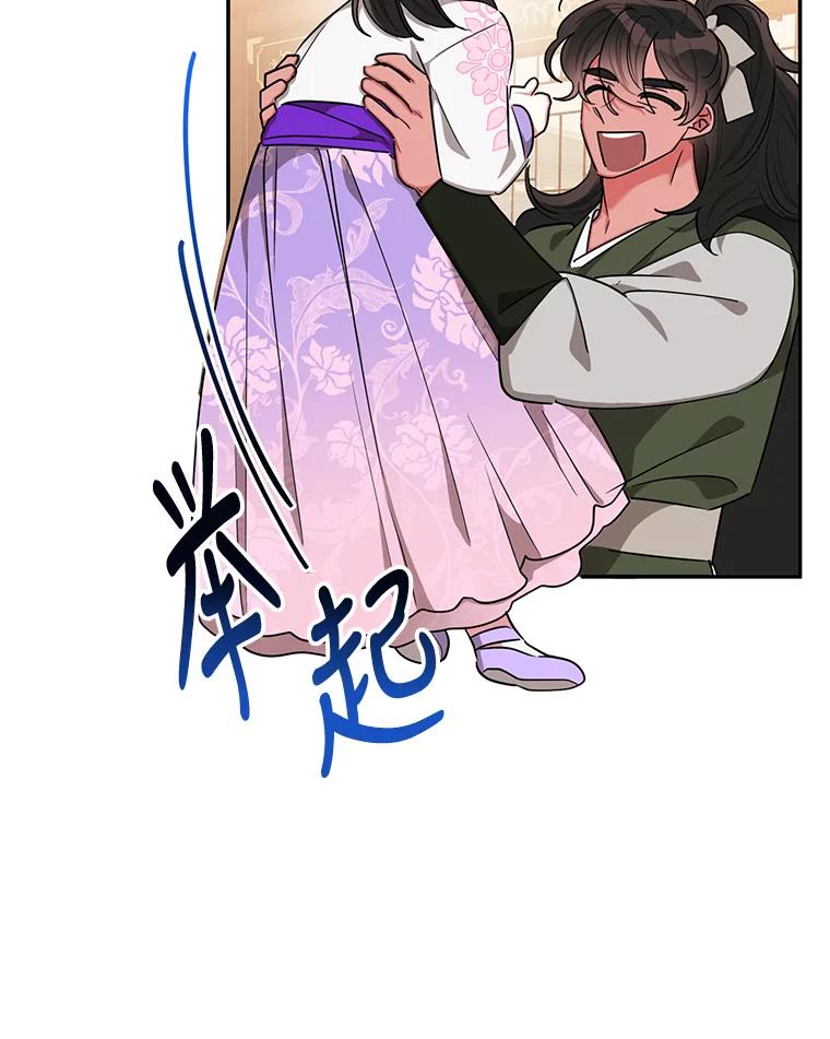 《终极魔头的宝贝女儿》49.未雨绸缪 第59页