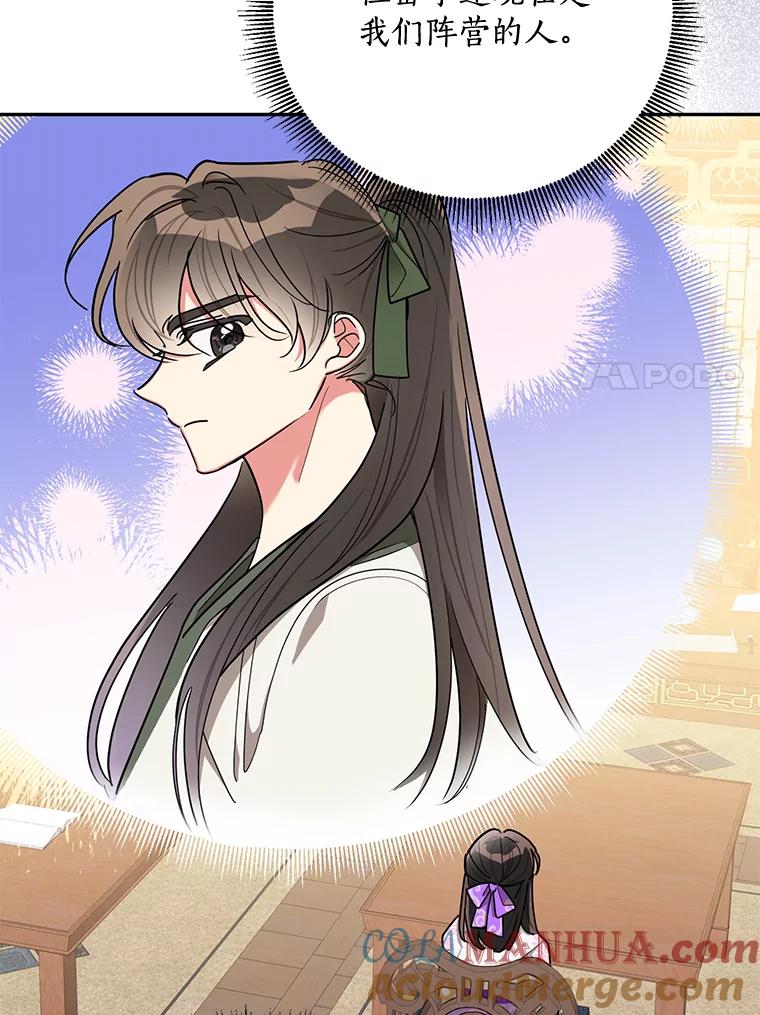 《终极魔头的宝贝女儿》49.未雨绸缪 第7页