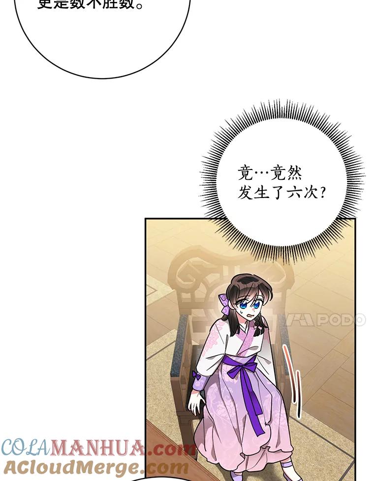 《终极魔头的宝贝女儿》49.未雨绸缪 第28页