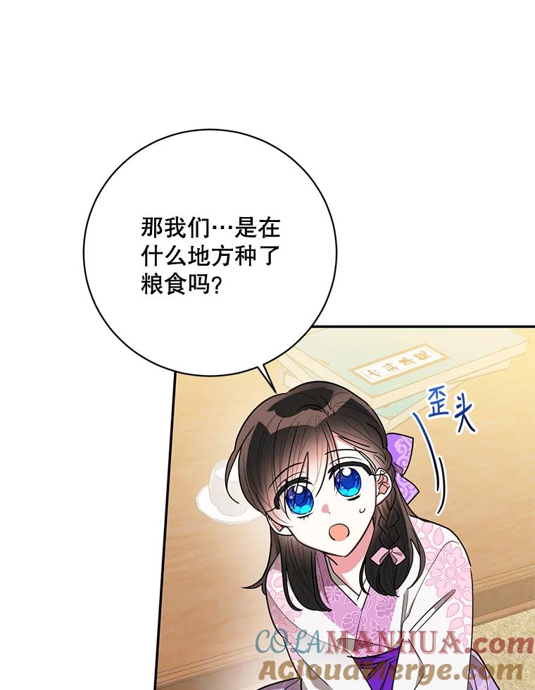 《终极魔头的宝贝女儿》49.未雨绸缪 第31页