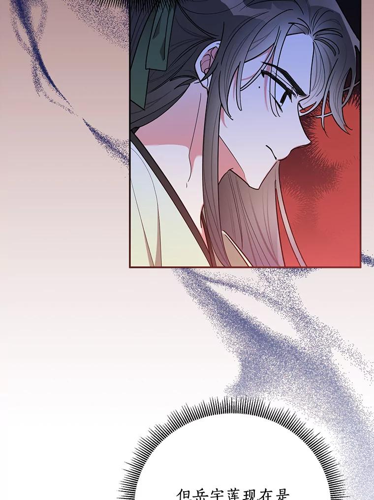 《终极魔头的宝贝女儿》49.未雨绸缪 第6页