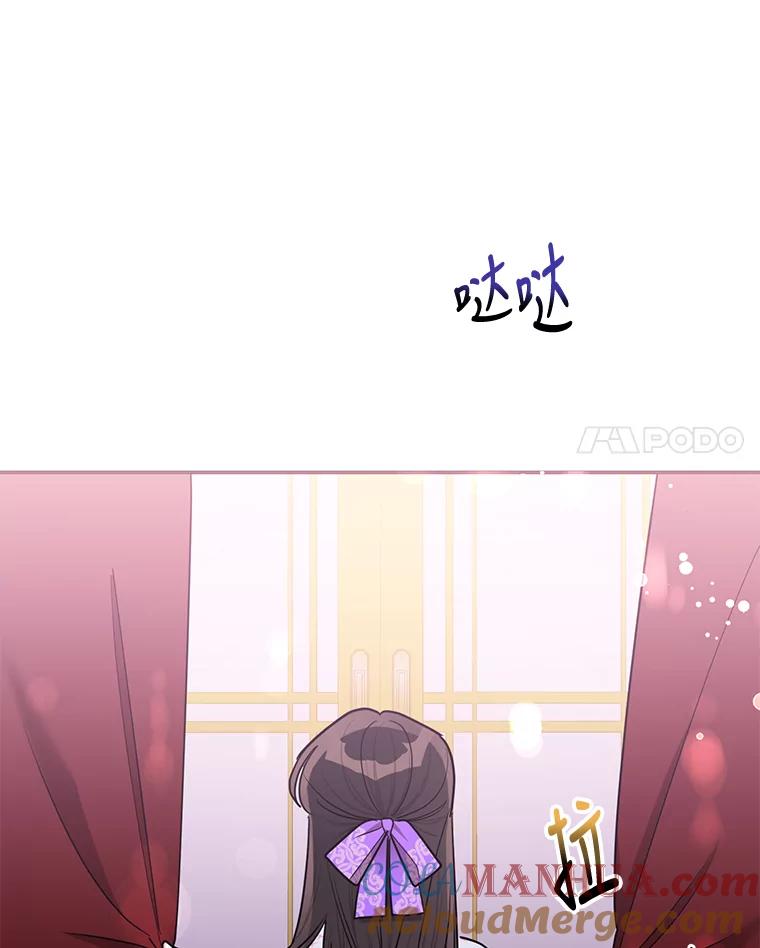 《终极魔头的宝贝女儿》49.未雨绸缪 第82页