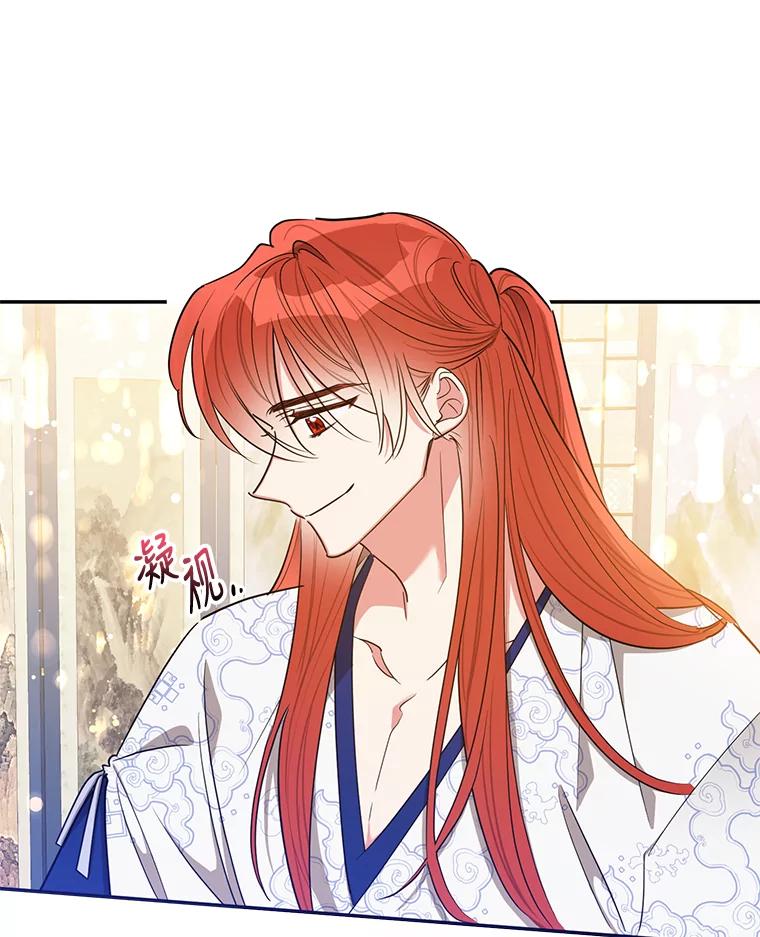 《终极魔头的宝贝女儿》49.未雨绸缪 第47页