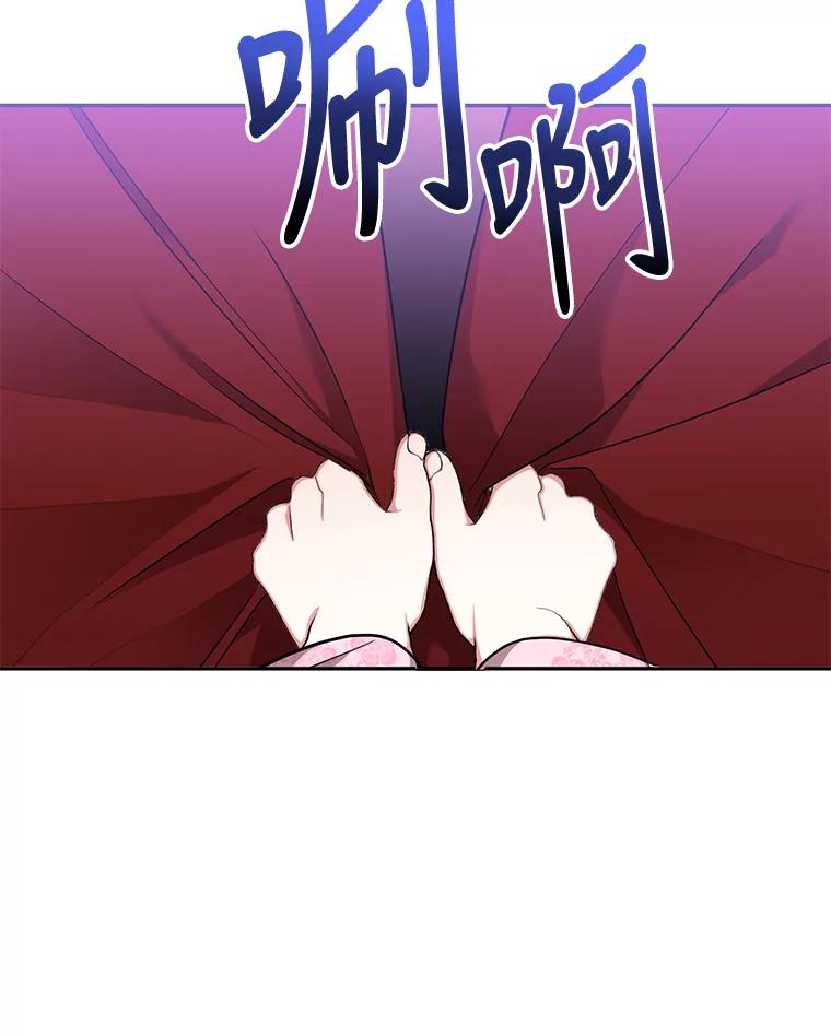 《终极魔头的宝贝女儿》49.未雨绸缪 第84页
