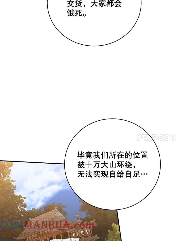 《终极魔头的宝贝女儿》49.未雨绸缪 第10页