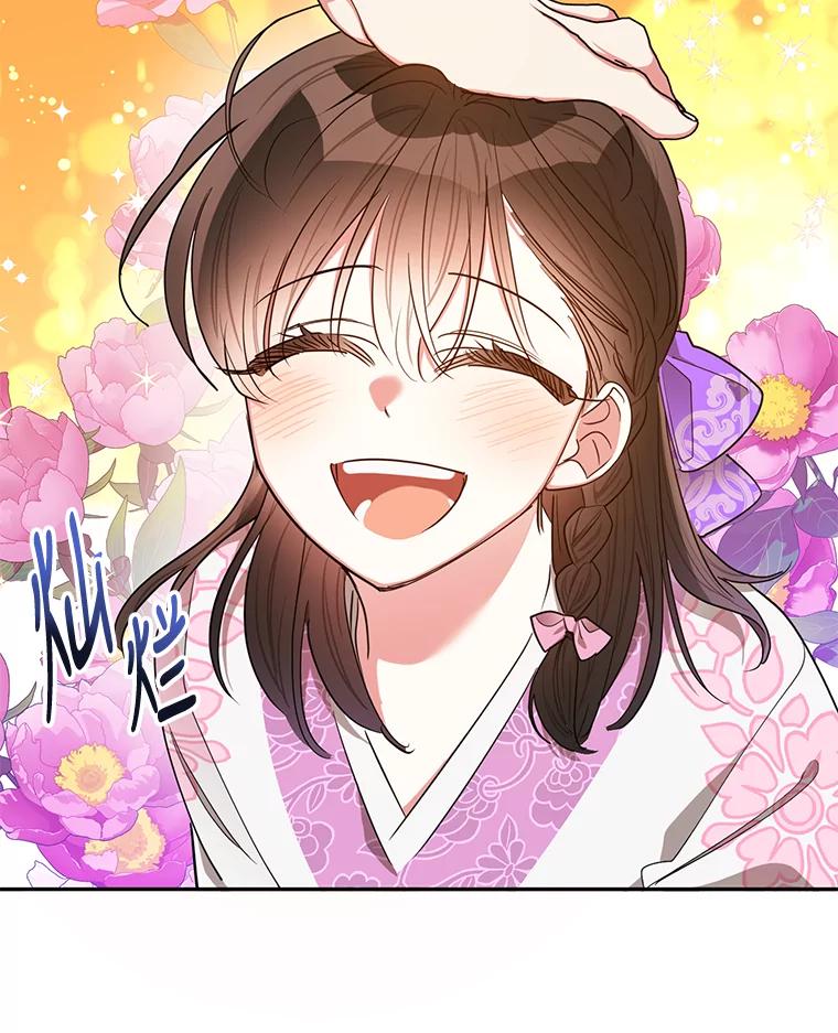 《终极魔头的宝贝女儿》49.未雨绸缪 第53页